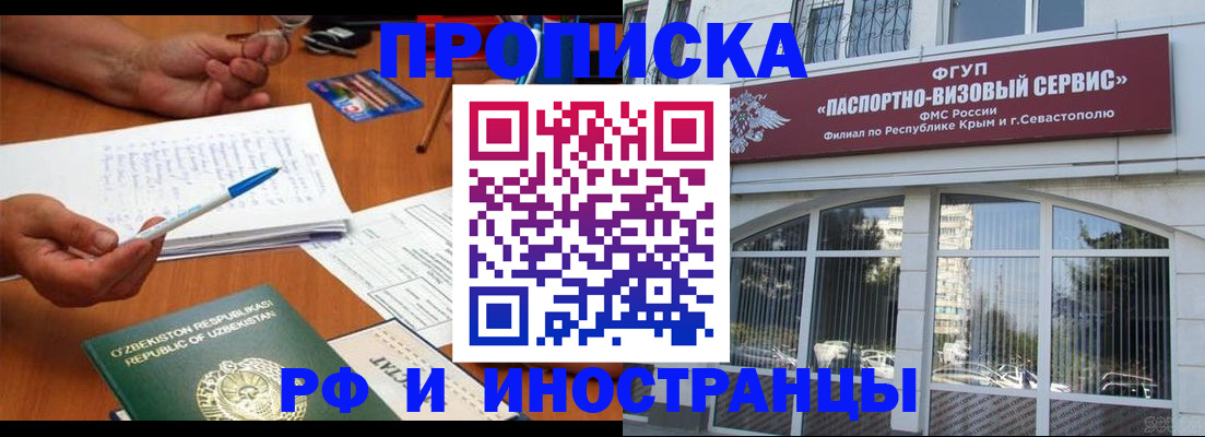 прописка от собственника в Зверево