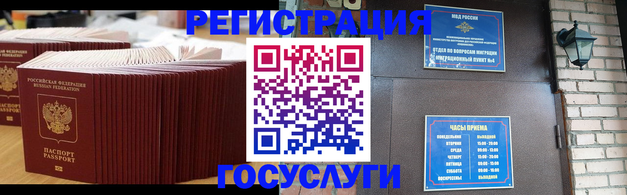 регистрация для дет. сада в Зверево
