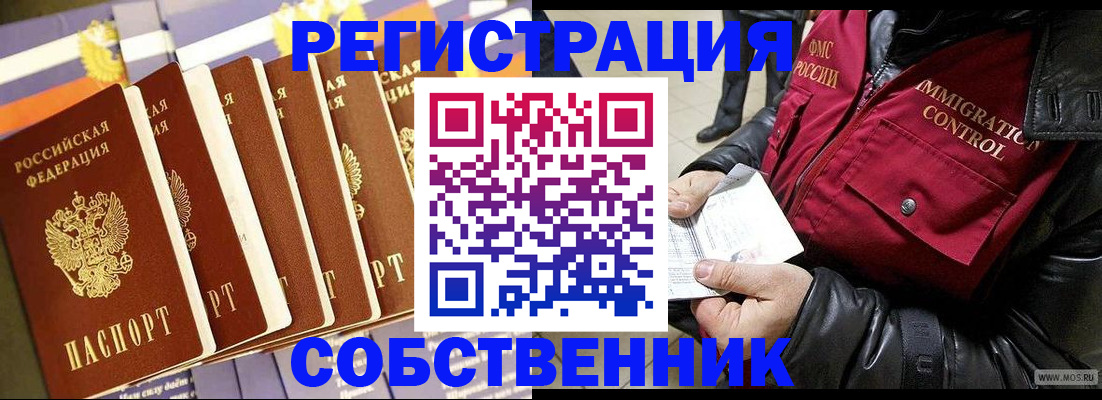 где прописаться в Зверево